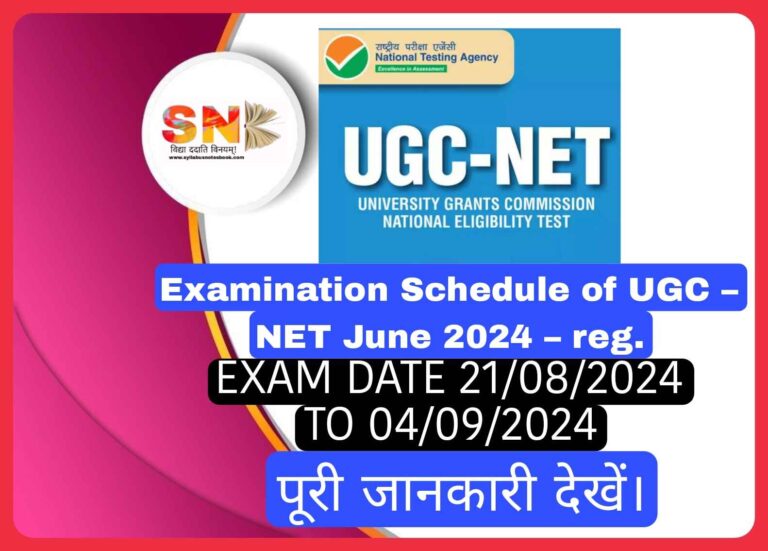 Examination Schedule of UGC – NET June 2024 – reg.